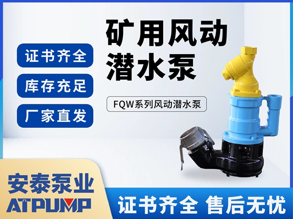 煤礦礦用潛水泵